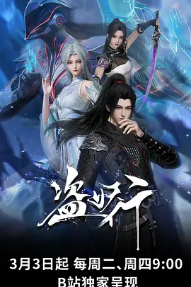 星轨少年 日漫新番运动番全集在线观看